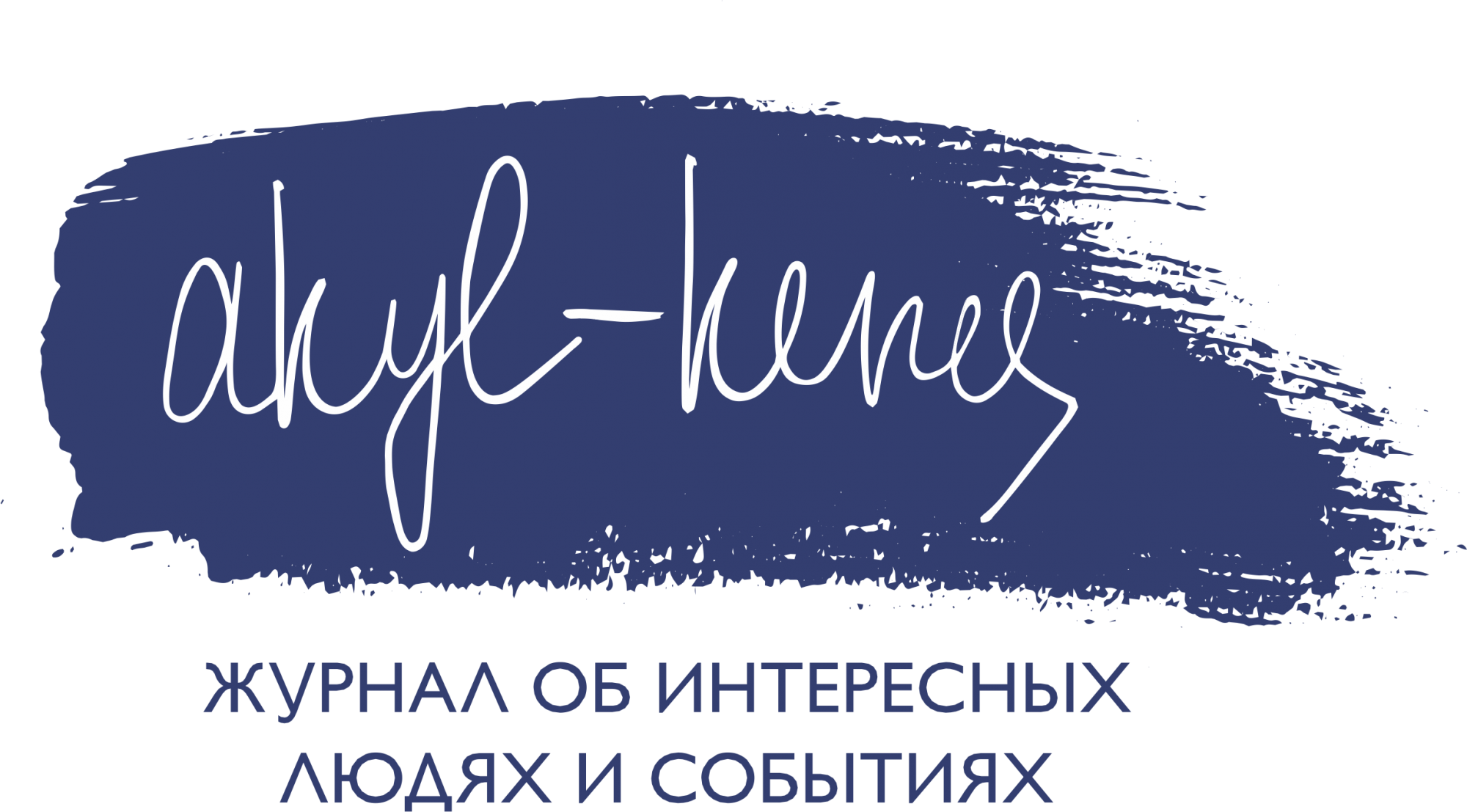 Akyl Kenes