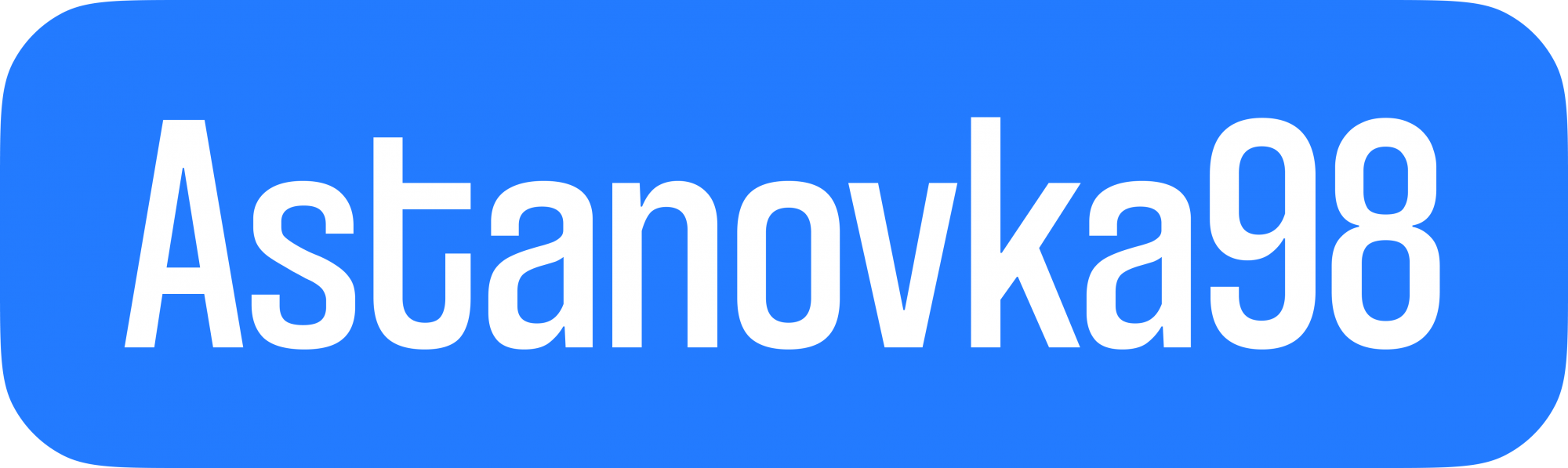 Астановка