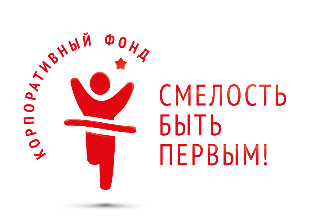 Смелость быть первым