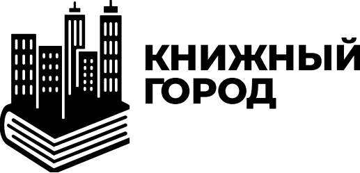 Книжный город